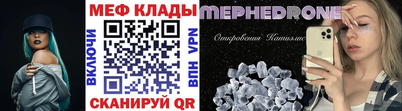 Мефедрон mephedrone  Каспийск 