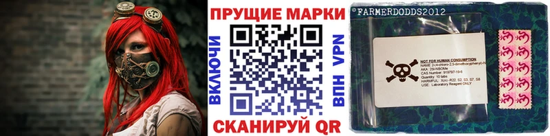 Марки NBOMe 1,8мг  Каспийск 