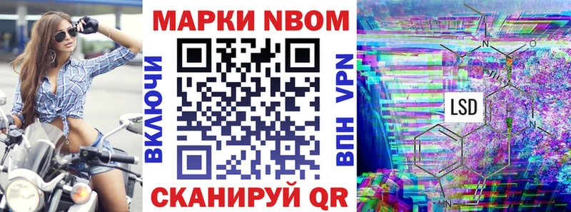 Марки N-bome 1500мкг Каспийск